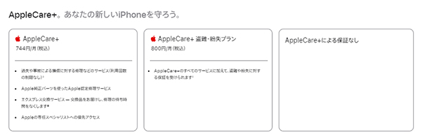 Có 3 lựa chọn gói AppleCare+ dành cho người mua iPhone 15